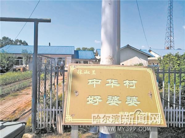 文明|文明村里挂出村民“好人榜”