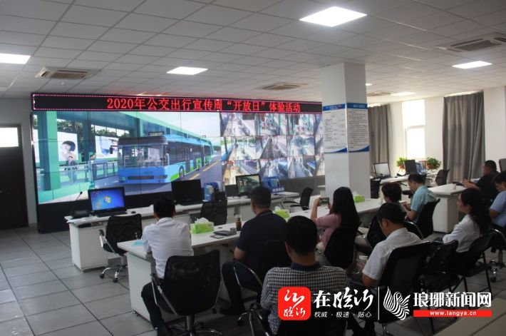 开放日|临沂公交集团组织开展“公交开放日”活动