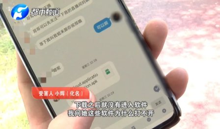 美女|陌生美女“裸聊”，然后...许昌小伙被坑惨