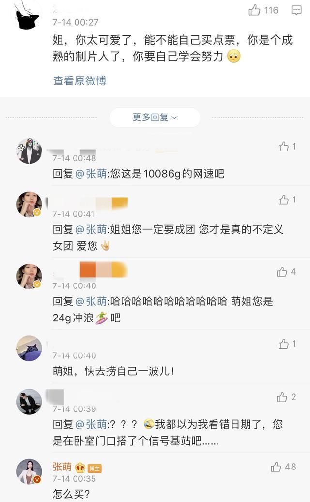  暂列|《浪姐》复活赛投票沈梦辰暂列第一或！许飞被质疑刷票后排名下降