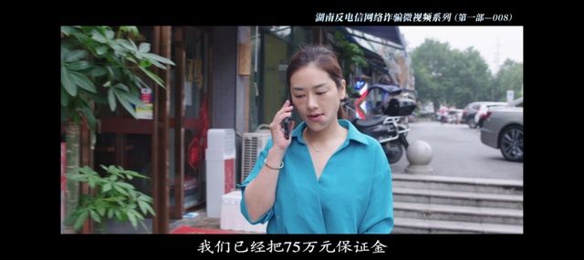 犯罪手段揭示|反电信网络诈骗系列：就因为少了一个核实电话