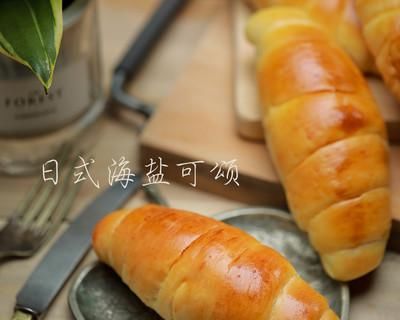 网红|日式海盐可颂(咸可颂)-无需开酥,零失误的网红面包