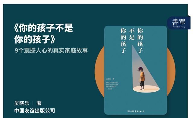 孩子|父母用摄像头监控孩子被报警：中国的孩子该有隐私吗？