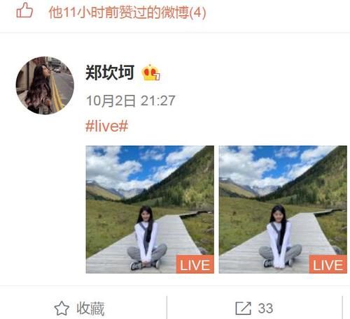  互动|心动的信号：女三真的和陈延迪在交往，互发认爱动态，女二送祝福