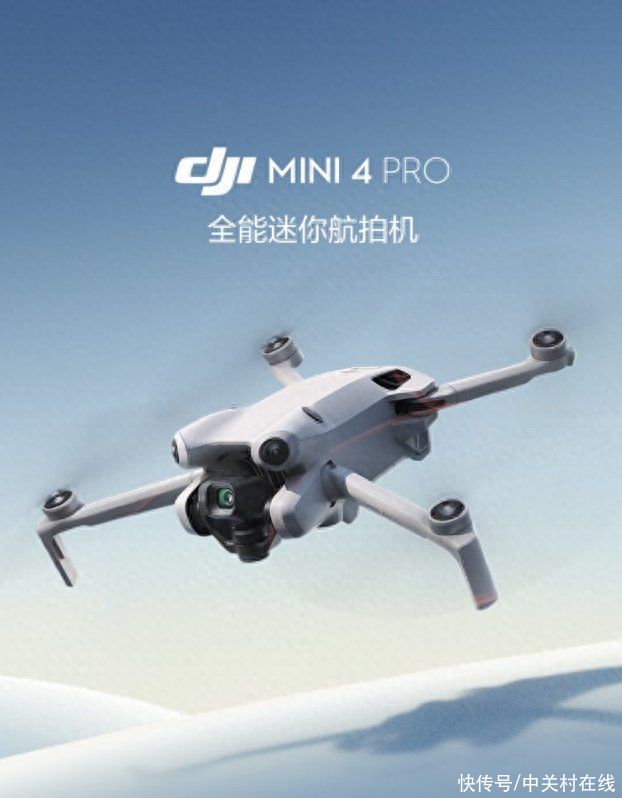 大疆Mini 4 pro无人机发布京东价4788元起 让这个假期秒变大片