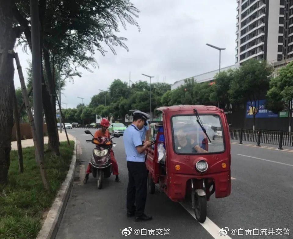 横穿|开车不戴头盔，行人横穿公路... 自贡这些行为被曝光了！看看有你没？