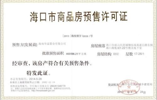  尴尬|尴尬！开发商称没法补缴购房差价4.2亿元，业主驳“凭啥我交”！