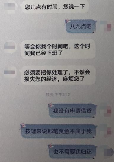 欧女士|接了一通带特殊符号的来电，2万块没了！