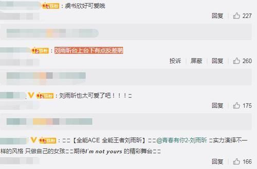 知名|刘雨昕因在节目中哄虞书欣登热搜知名作家你俩是闲出屁来了吗