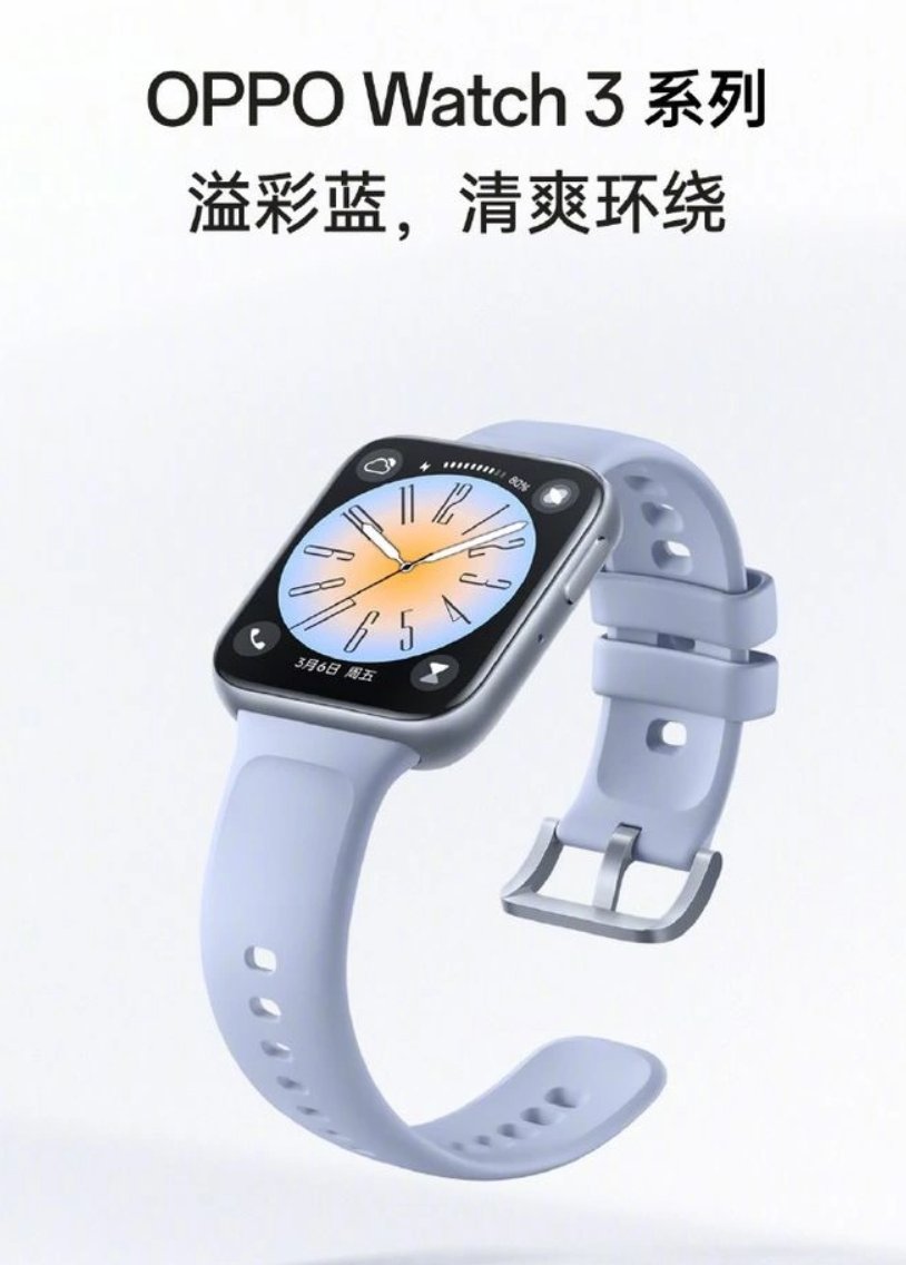 OPPO Watch 3 智能手表溢彩蓝版本今日开售，到手价 1499 元