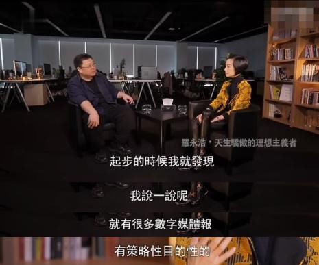  梁子|高晓松和罗永浩的梁子，是怎么结下的？