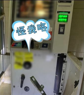 傻了眼|男子“全副武装”费力撬开ATM机 打开一看顿时傻了眼