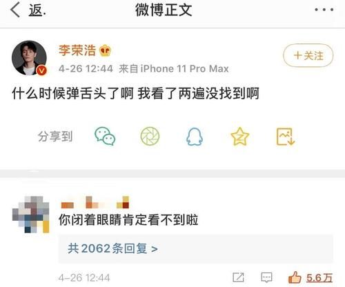  这次|李荣浩的新歌又来了，这次只有9个字