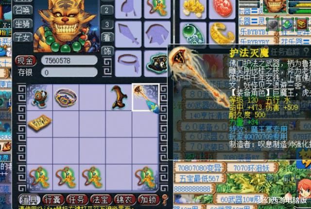  鉴定|梦幻西游：魔王寨玩家鉴定出物理系的梦想？心疼玩家一分钟