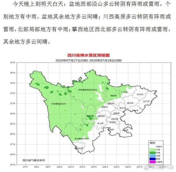 气象台发布|?！成都最高温近39℃！