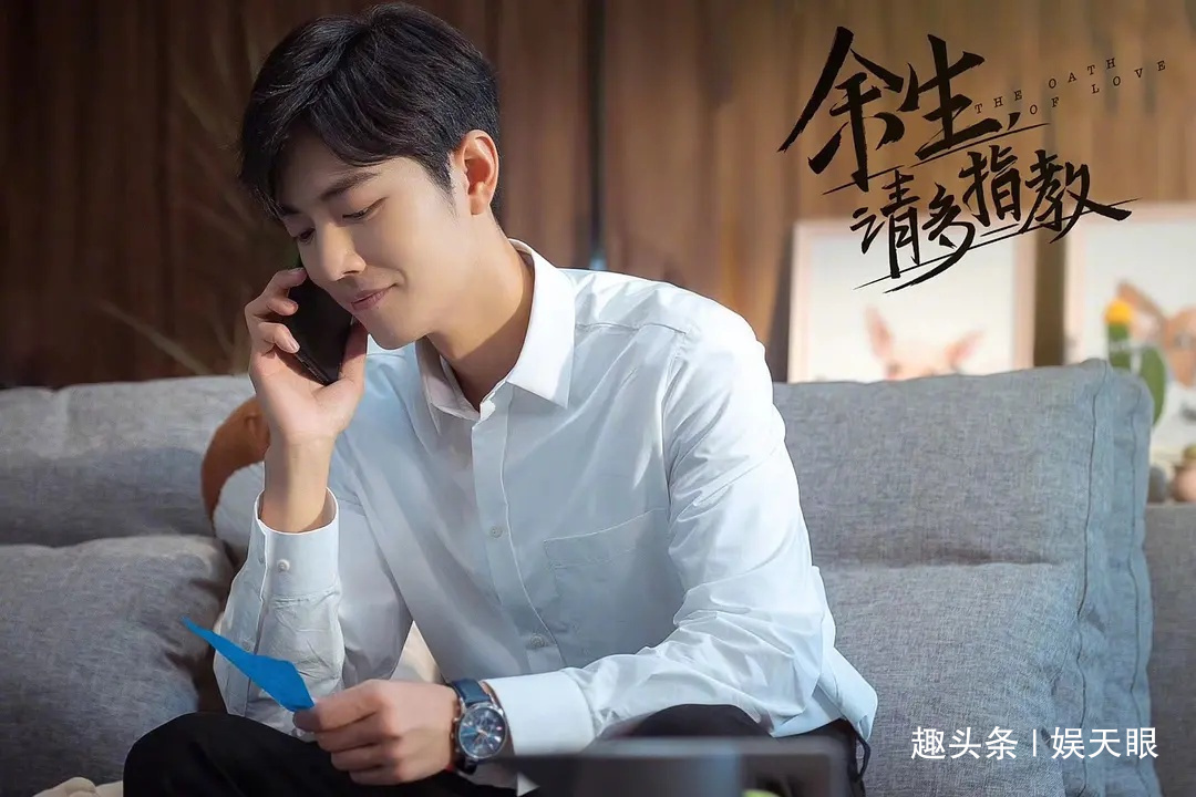 肖战|《余生,请多指教》从各卫视争播放权,到没人敢要,经历了什么