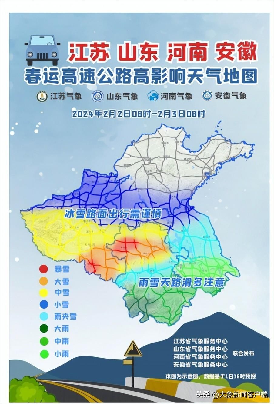 河南的雪还没结束！4日前部分地区将有暴雪