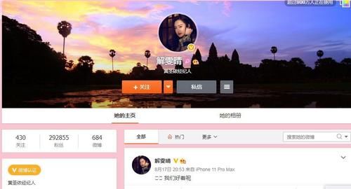  姐姐|黄圣依被淘汰？经纪人暗撕节目组，点赞质疑浪姐赛制微博鸣不平