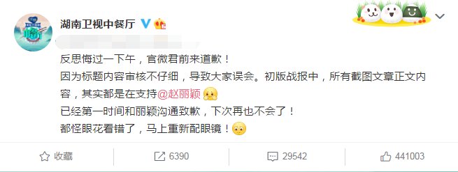  剪辑|《中餐厅》被批道歉不走心，从立人设到恶意剪辑，赵丽颖终于发声