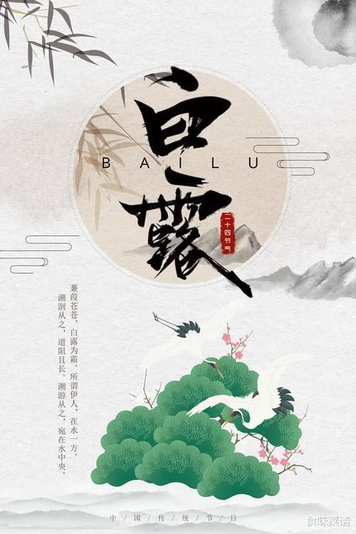 营养|今日白露，别忘记吃这3种传统美食，物美价廉，比大鱼大肉还营养