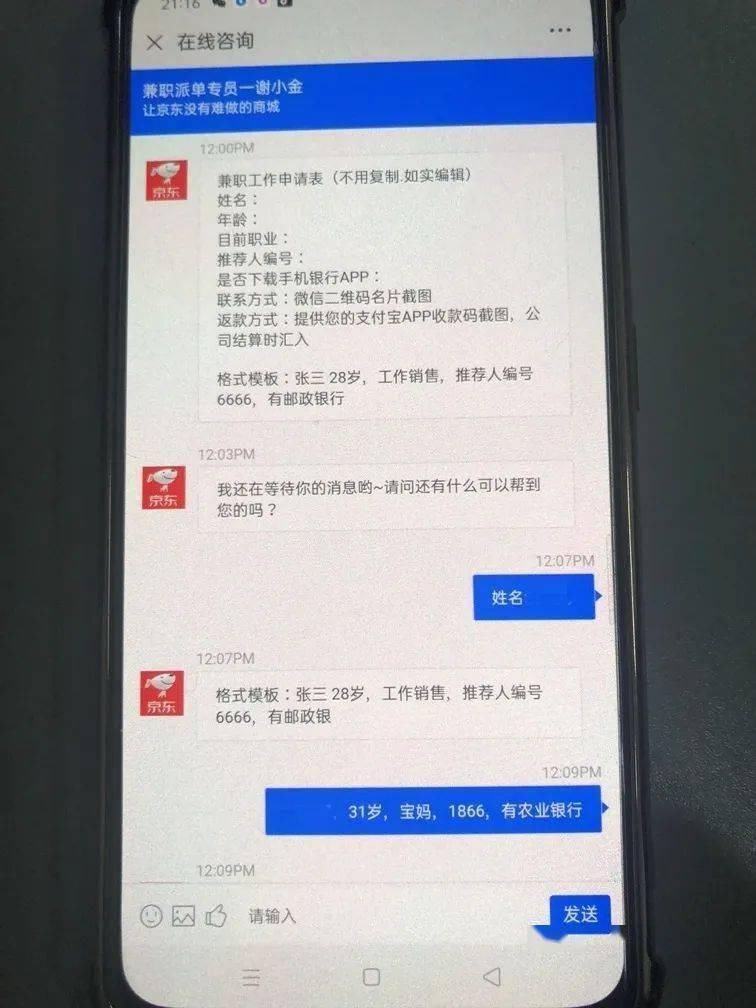  动动手|动动手指月入过万？！南安这3名“刷单”的女子被骗……