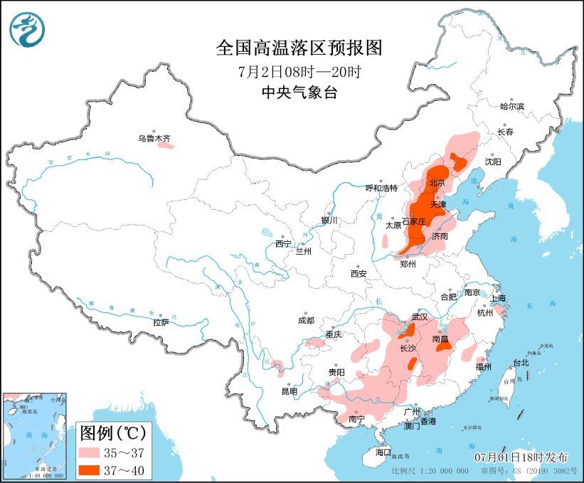 中央气象台7月1日18时继续发布高温黄色预警