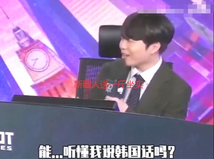 听得懂|LPL：听得懂我说韩国话吗？Rookie回国工作吐露心声引争议