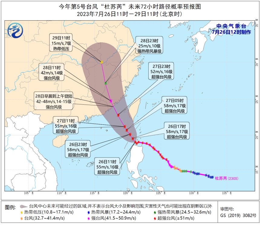 “杜苏芮”靠近24小时警戒线！温州明后天将有暴雨！