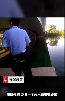  结局|路人报警称桥下漂着一具“浮尸”，民警联系殡仪馆到场，结局却令人意外