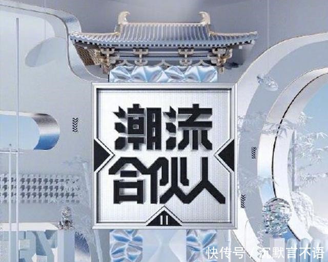 担当|C位担当刘雨昕加入《潮流合伙人2》,你喜欢她的中性风穿搭吗