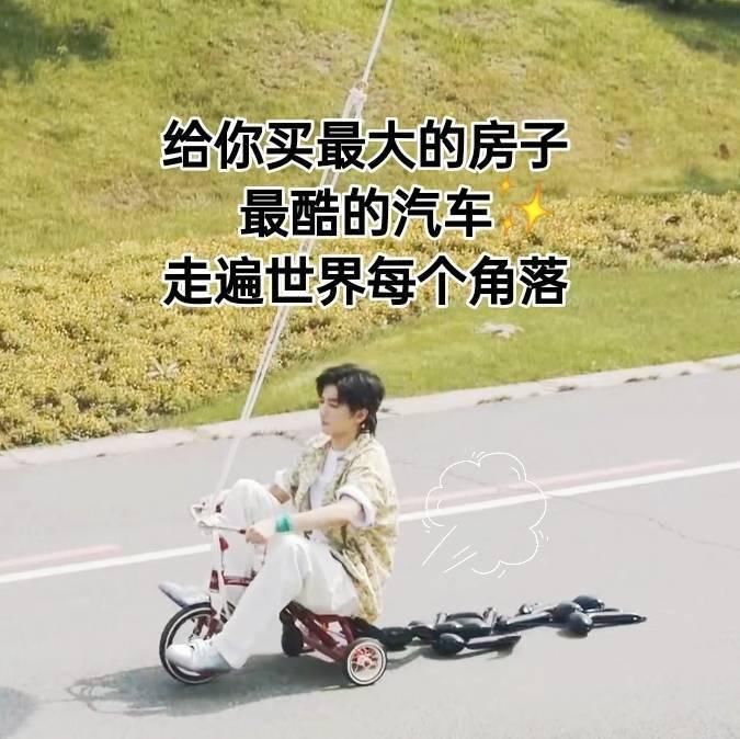奇奇怪怪|饭制王俊凯骑小车表情包，奇奇怪怪的小可爱