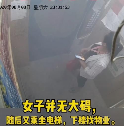  随后|电动车电梯里冒烟后续：美女很安全，随后还坐电梯下去找物业处理