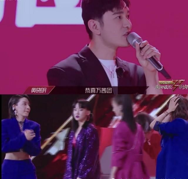  姐姐|《乘风破浪的姐姐》三公，金莎舞台失误、孟佳意难平，万茜组第一