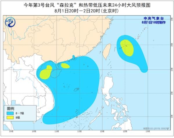 森拉克|扎堆！4号台风也要来了？中央气象台发布台风蓝色预警