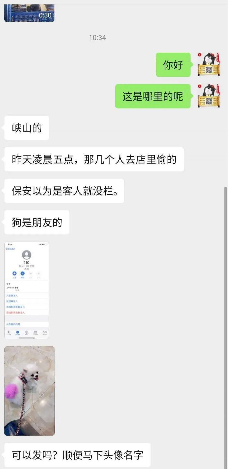 某地|谴责 | 凌晨！潮南某地几名男子顺手牵“狗”…