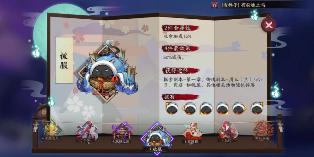 奉纳|阴阳师：那些没多大用处的御魂，除了奉纳，还能这么用！