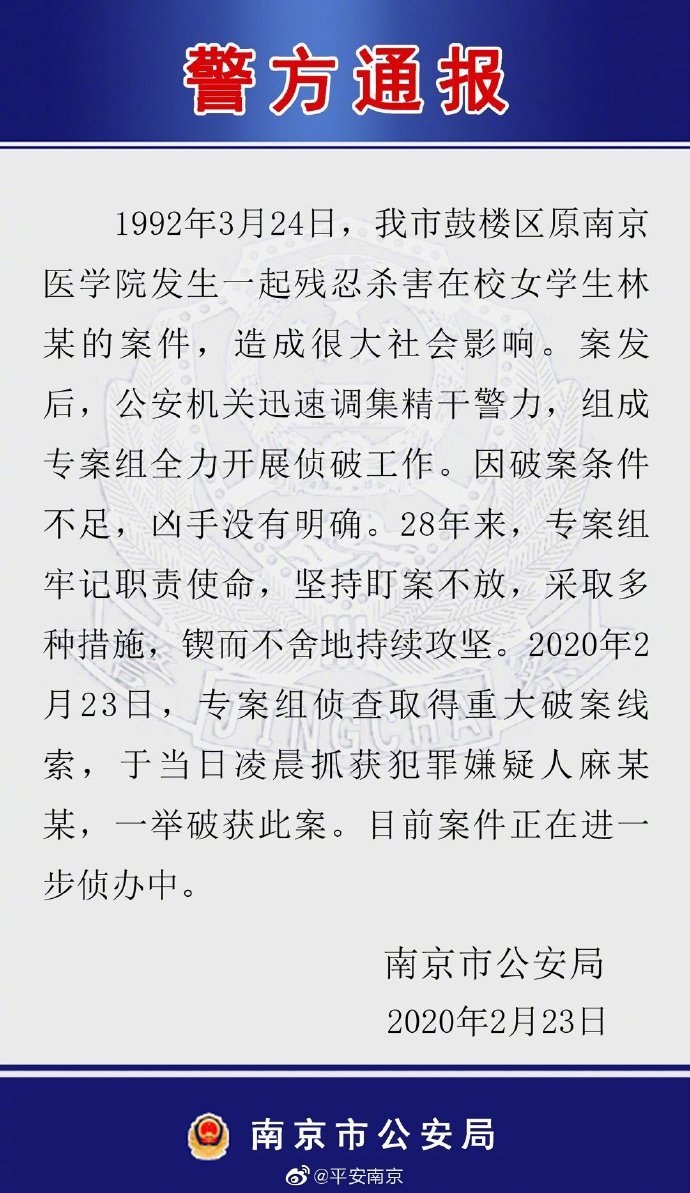 开庭审理|“南医大女生被杀案”明天开审，嫌犯被控强奸罪和故意杀人罪