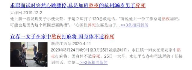  太苦|赖宝突发心梗去世：熬夜是对身体不好，但明天实在太苦逼了