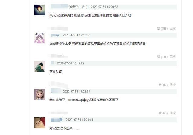  新一期|《浪姐》新一期开播评分却下滑，节目从爆火到无聊只因为万茜？