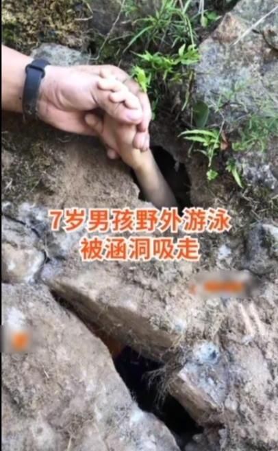  拳头|吓人！永嘉一7岁男孩游泳被吸进涵洞，幸好他抓住洞内拳头大的洞口