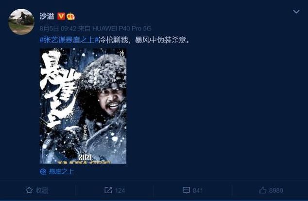  沙溢|沙溢为新电影做宣传，呲牙咧嘴凶神恶煞，网友：你吓唬谁呢？