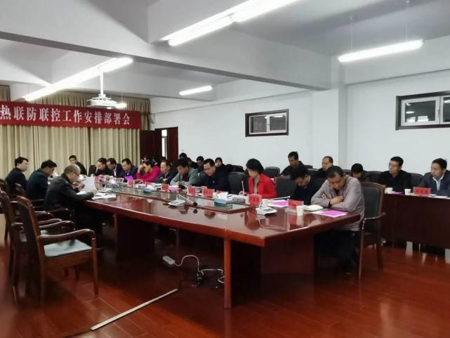 部署|彭阳县召开流行性出血热联防联控工作安排部署会