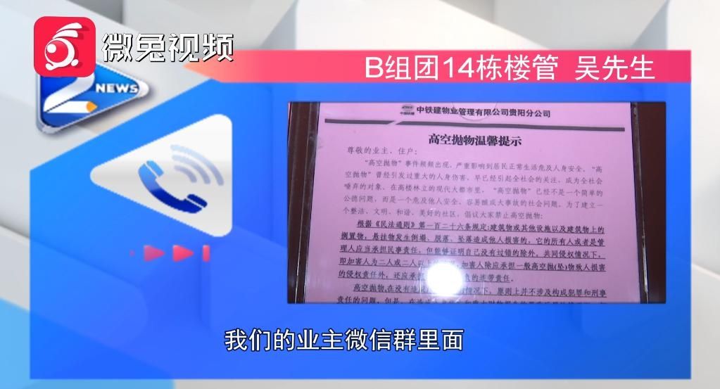  吓坏|又发生在贵阳这个小区！这次高空抛下一把20cm长的水果刀，一楼住户吓坏！