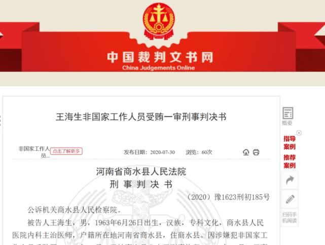 卷入|4年6次卷入医药行贿案！步长制药销售费半年36亿，监管层祭出大招