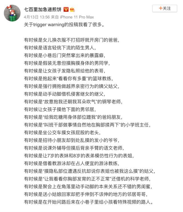 女儿|5岁女儿遭性侵,父亲的求助信细思极恐:为了孩子,守住这4件底线!