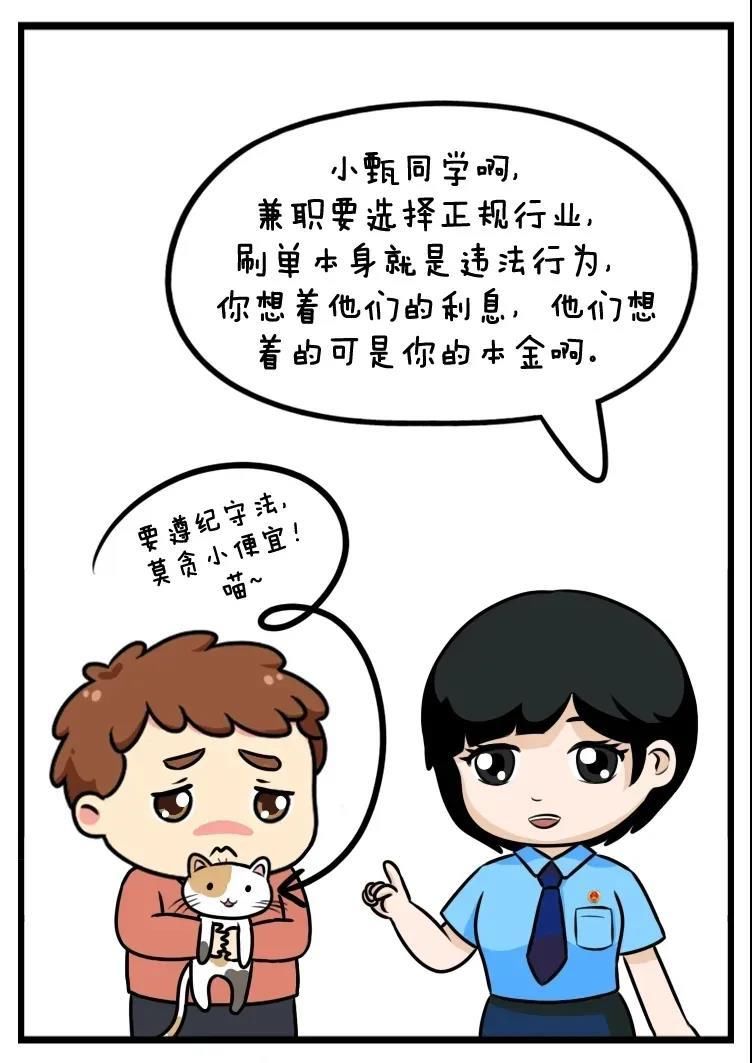 巅峰|10分钟赚20块，毫不费力走上“人生巅峰”？这个骗局真有人上钩！