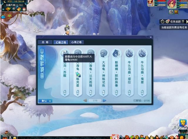  长安城|被大海龟挤满的长安城你见过吗？玩了这么久梦幻，我是第一次见