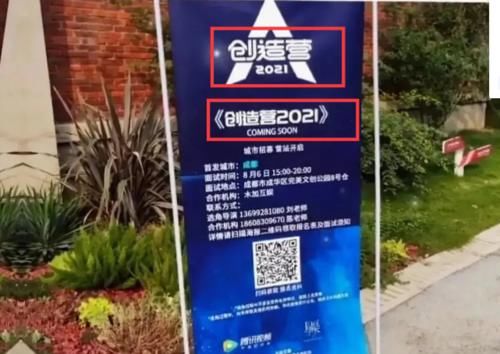  选秀|变化巨大！网曝《创造营2021》赛制：并非男女混战、出道位大缩水