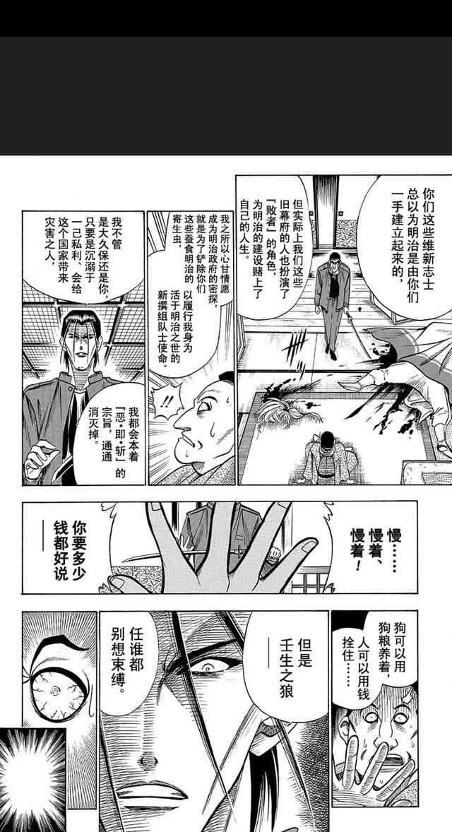 jump90|《浪客剑心》老漫强推!少年jump90年代的时候实力太强了