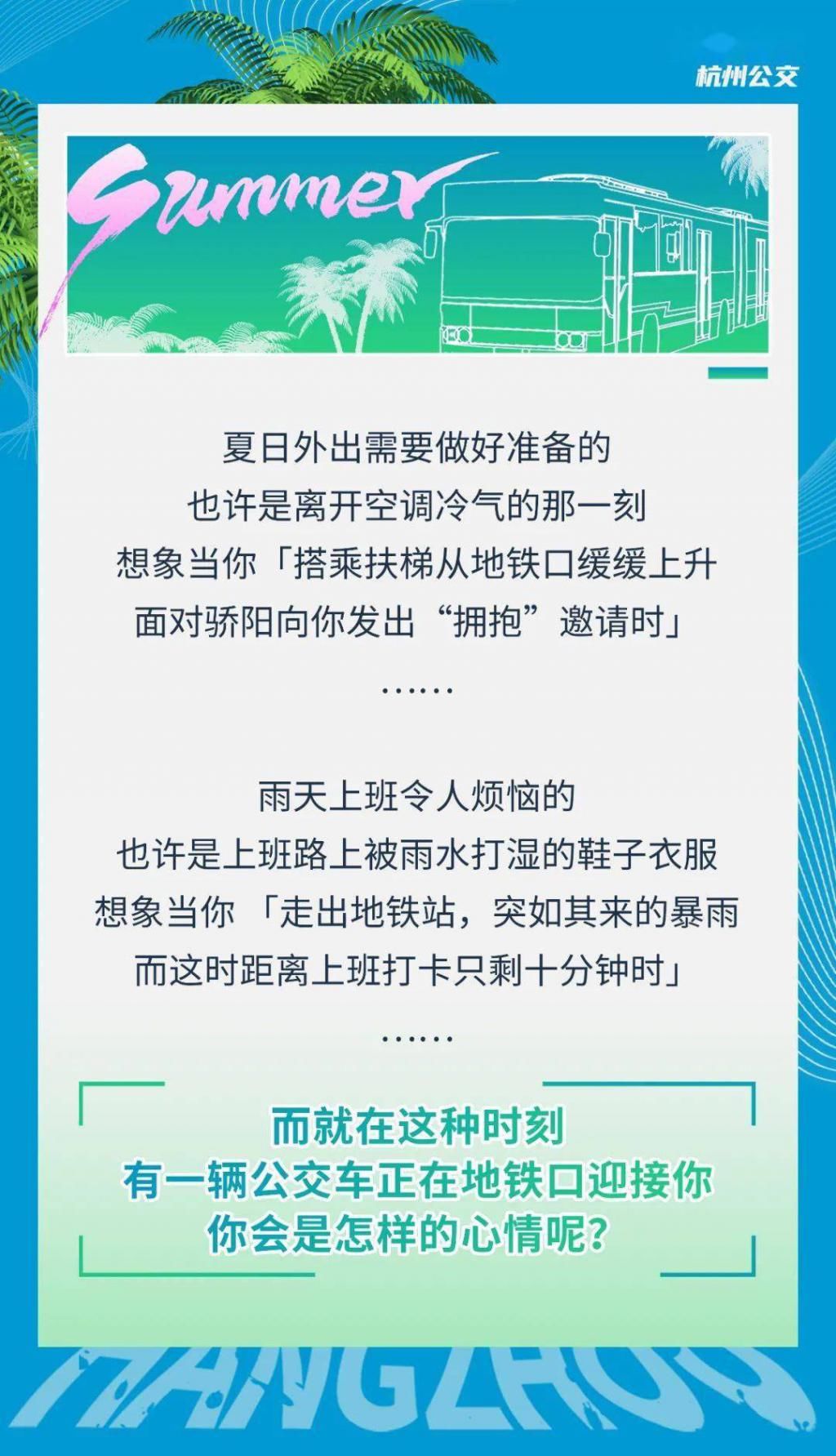  接驳|治堵在线 | 赞！地铁接驳线深入你的工作生活圈